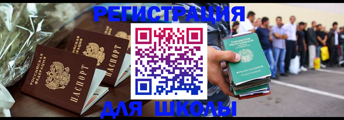 купить прописку в Алейске