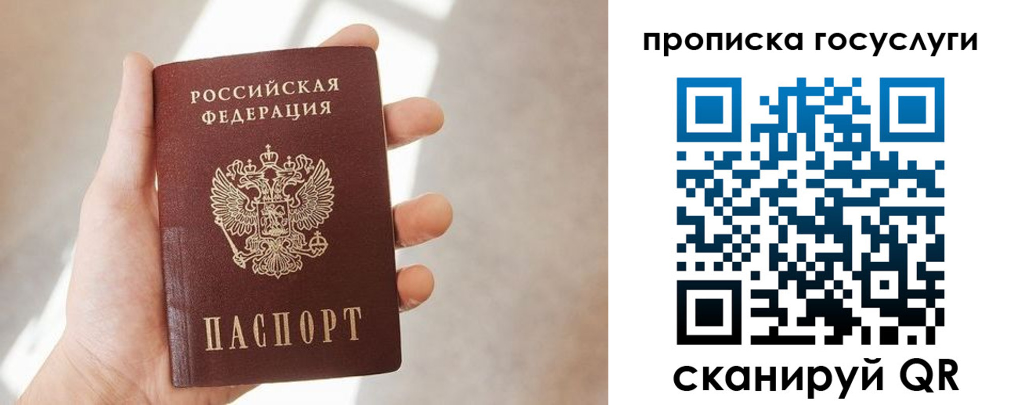 временная регистрация законно в Алейске