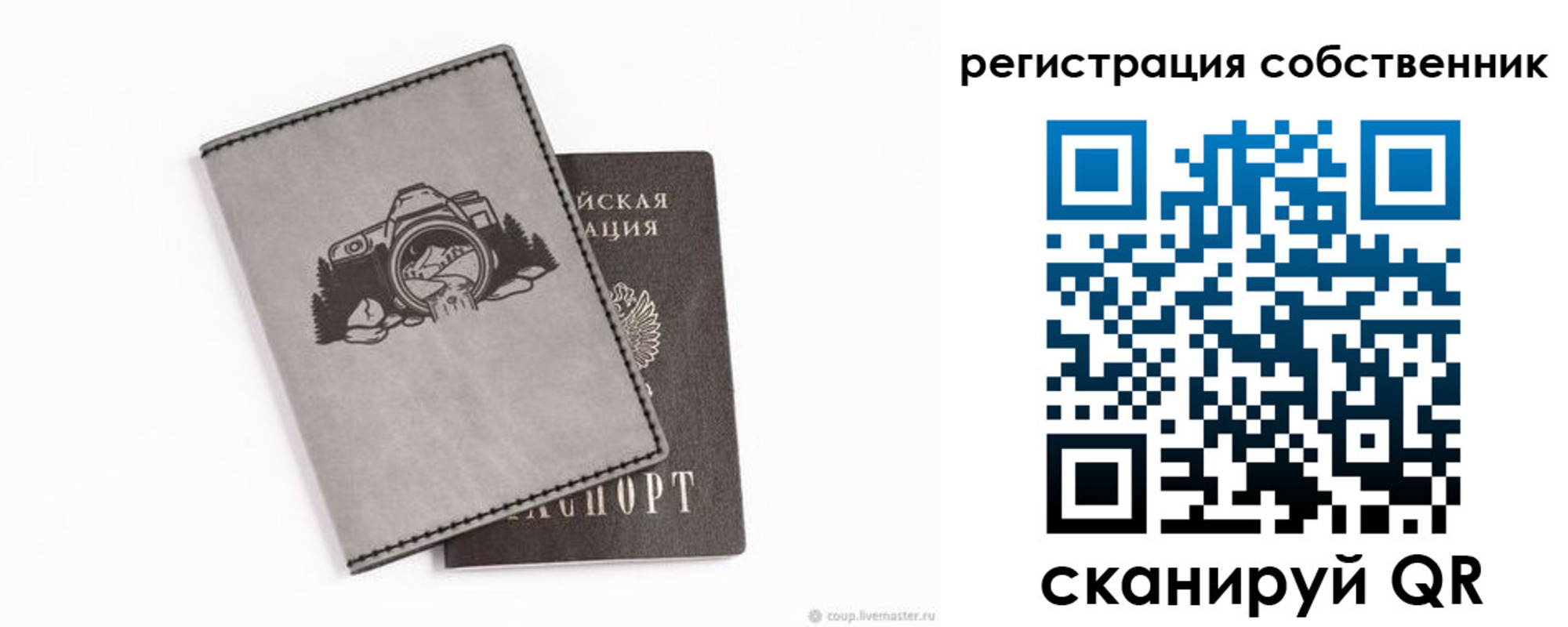 временная регистрация в Алейске