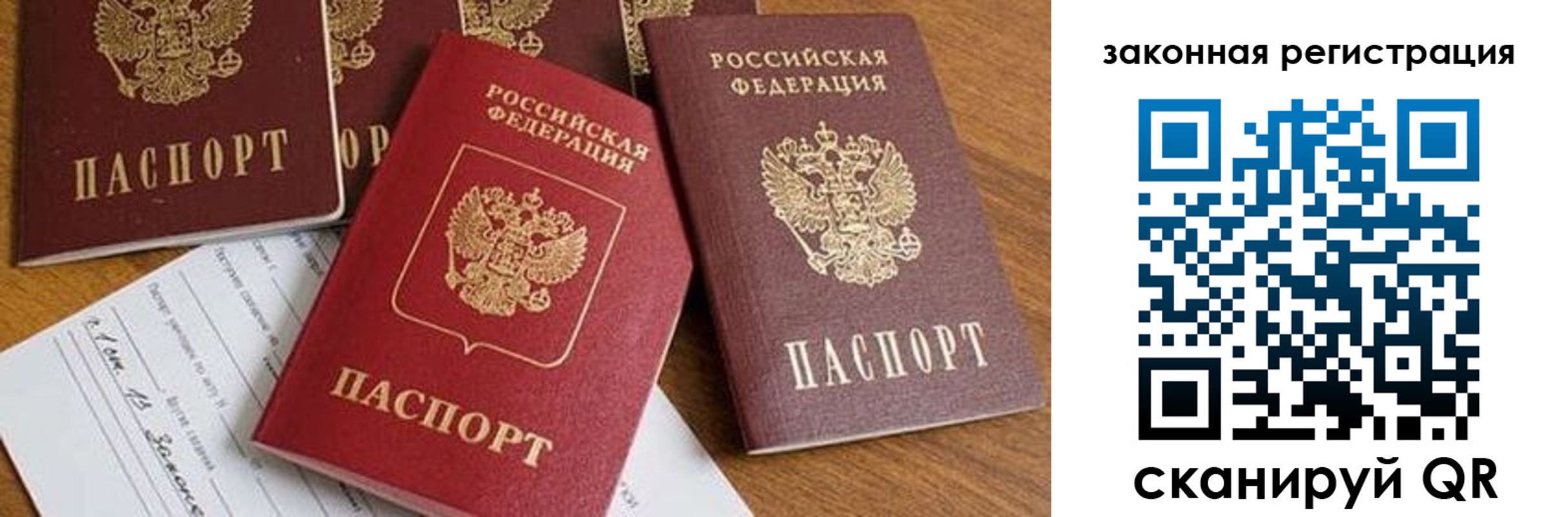 прописка штамп в Алейске