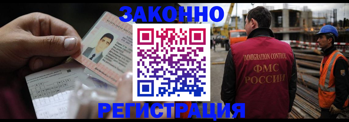 временная регистрация гарантия в Алейске