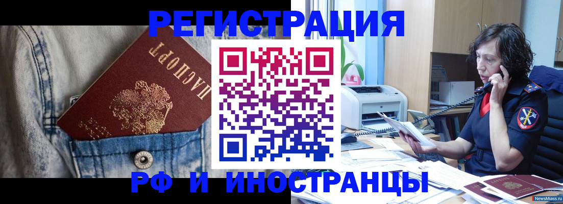 временная регистрация недорого в Алейске